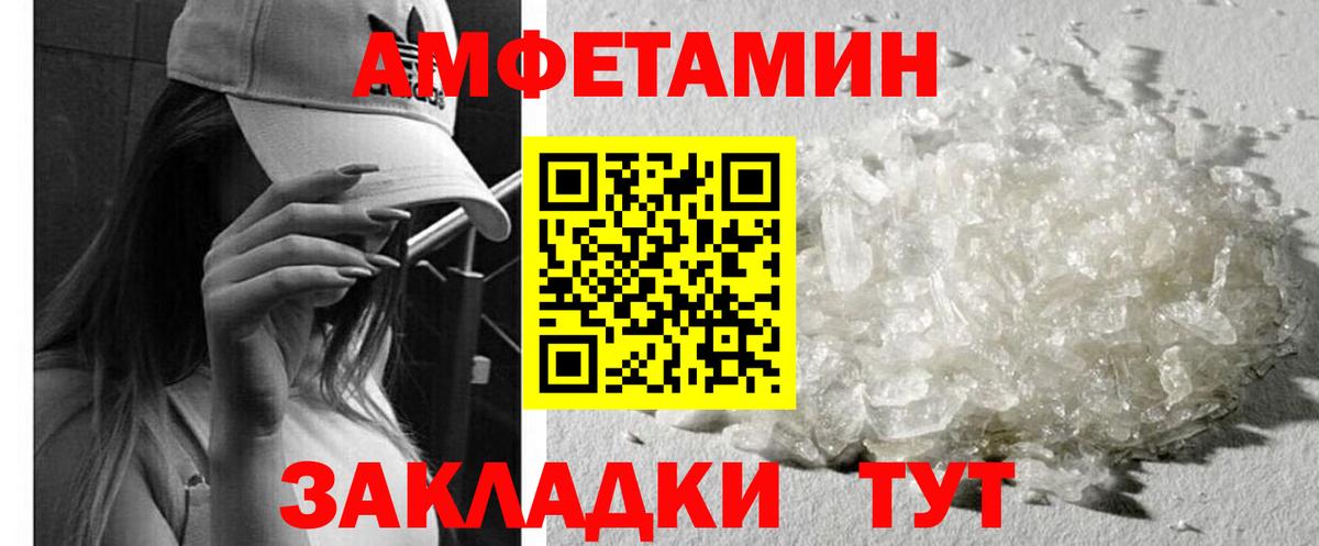 Amphetamine Розовый  Вход с VPN  АМФ  ОМГ ОМГ онион  Щёлково 