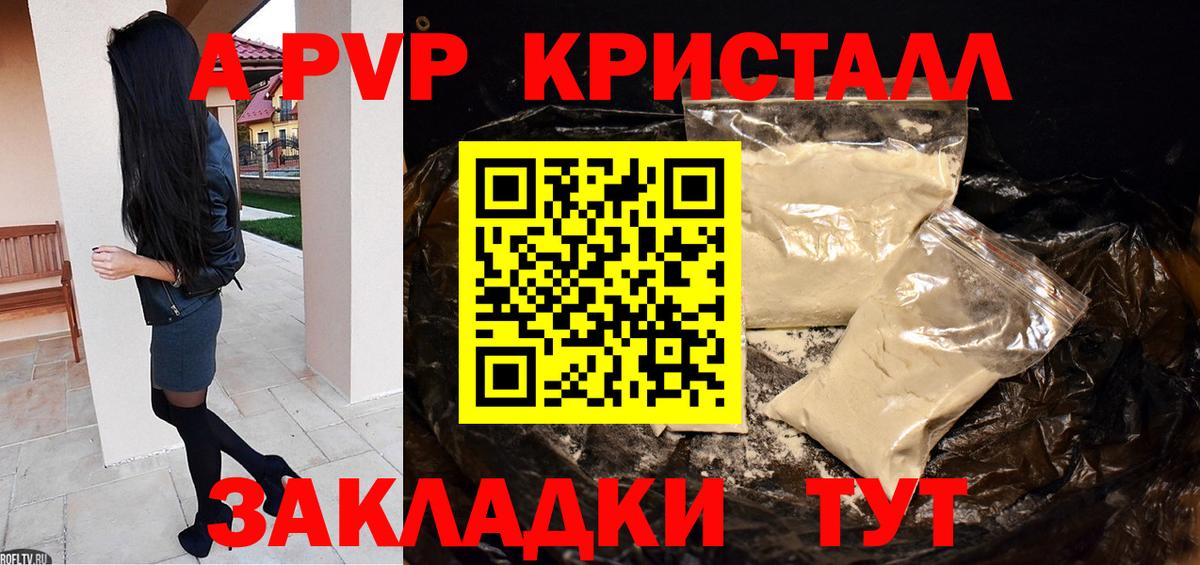Alpha PVP  Alpha PVP СК  Вход с VPN  Альфа ПВП Соль  A-PVP кристаллы  Щёлково 