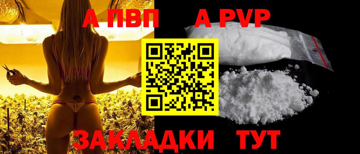 Alpha-PVP VHQ Щёлково