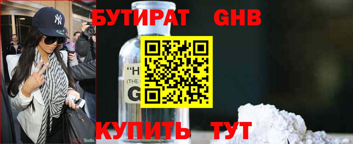 Щёлково  БУТИРАТ оксана  БУТИРАТ  Вход с VPN 