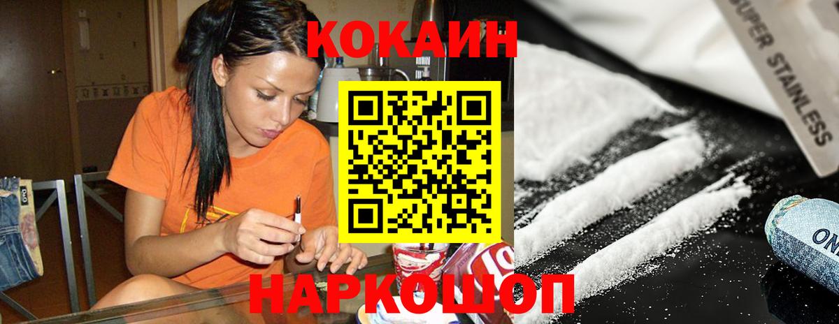 Cocaine 99%  Вход с VPN  COCAIN Columbia  КОКАИН  Щёлково 