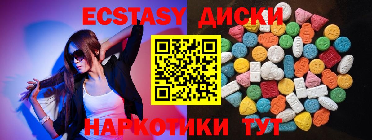 ЭКСТАЗИ  Экстази DUBAI  Вход с VPN  Щёлково  Ecstasy VHQ 