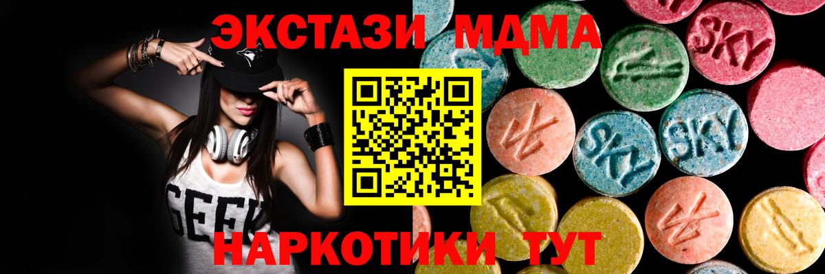 ЭКСТАЗИ 99% Щёлково