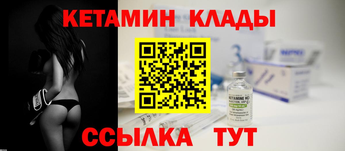 Щёлково  КЕТАМИН VHQ  Кетамин ketamine  MEGA маркетплейс  Вход с VPN 