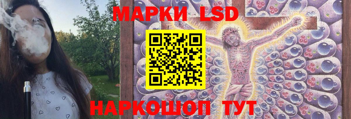 Лсд 25 экстази ecstasy Щёлково