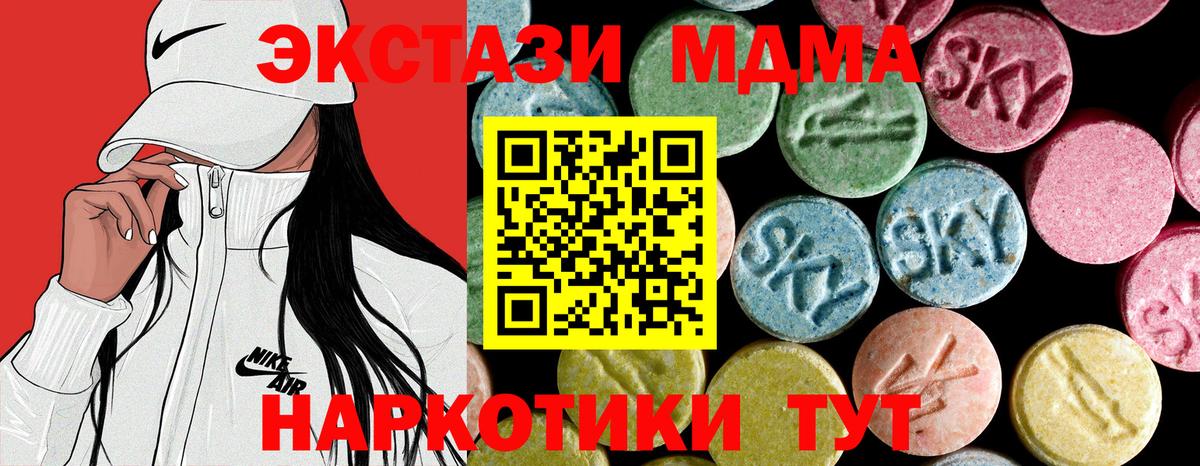 MDMA Molly  Вход с VPN  МДМА  Щёлково 