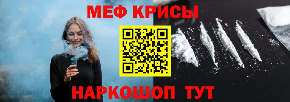 МЯУ-МЯУ VHQ  Вход с VPN  Меф  Щёлково 