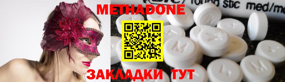 Метадон кристалл  Вход с VPN  Щёлково 