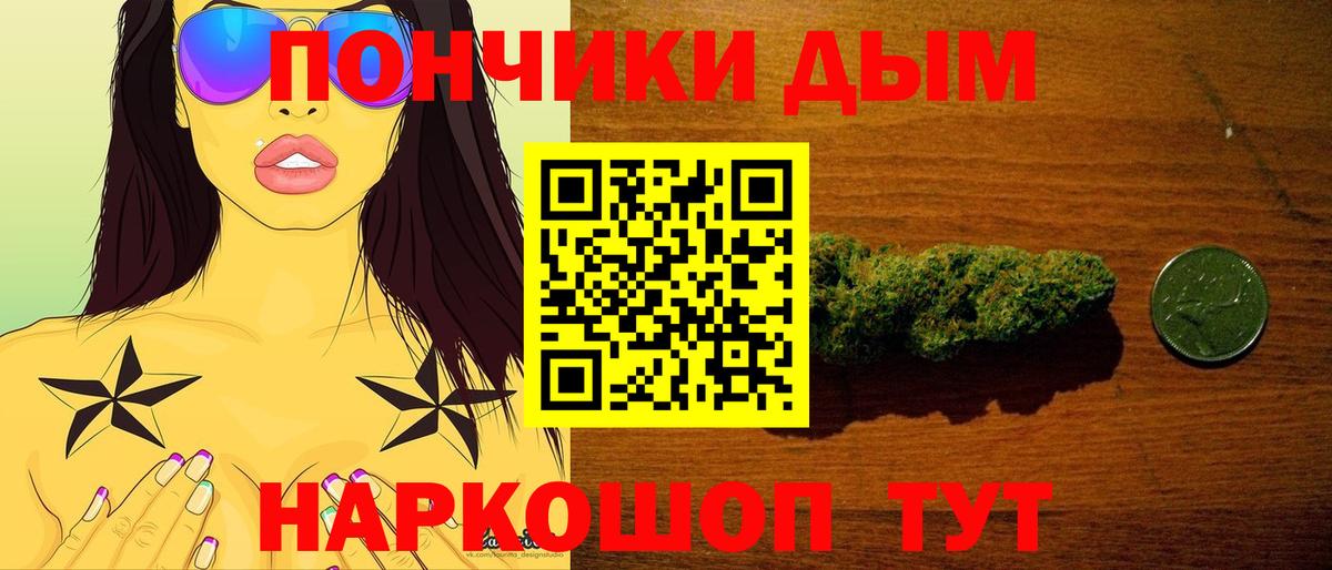 Бошки Шишки марихуана Щёлково