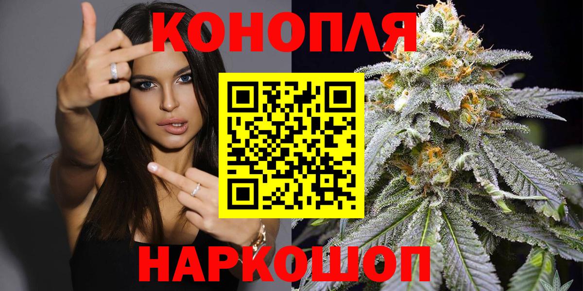 Щёлково  Бошки Шишки семена  Бошки марихуана гибрид  Конопля гибрид  Вход с VPN 